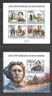 Burundi 2013 Mao Tse-Tung - 2 IMPERFORATE MS MNH - Nuevos