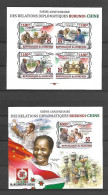 Burundi 2013 Diplomatic Relations Burundi - China II - 2 IMPERFORATE MS MNH - Nuevos