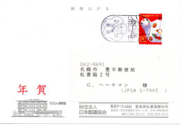 81024 - Japan - 2001 - ¥50 Neujahr '01 EF A Kte NeujahrStpl TOSHIMA -> Sapporo - Storia Postale