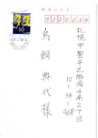 81034 - Japan - 2001 - ¥50 Trauermarke EF A OrtsKte SAPPOROSHIROISHI - Cartas & Documentos