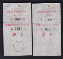 CHINA CHINE CINA ANHUI  ADDED CHARGE LABEL (ACL)  0.10 YUAN  X 2 VARIETY 附加费 OK / 附费加 ERROR / VARIETY RARE!! - Other & Unclassified