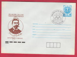 194394 / 1990 - 5 St. Pierre De Coubertin 1863 - 1937 , VARNA OLYMPHILEX , DAY IOC  20.10.1990 ,  Stationery Bulgaria - Sobres