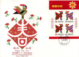 China - FDC - Nieuwjaars Zegels                         - 1990-1999