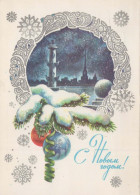 Feliz Año URSS Vintage Tarjeta Postal CPSM #PAT786.A - Neujahr