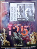 Armenia 2024, Armenian Painter Ervano Kochar, MNH S/S - Armenia