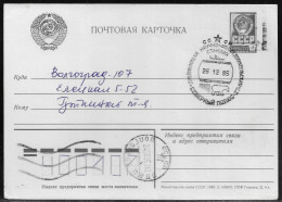 Russia & USSR   Soviet Manned Drifting Ice Research Station "North Pole 27" Special Cancellation On Plain Postcard - Stations Scientifiques & Stations Dérivantes Arctiques