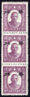 NORTH CHINA 1945 O/p $20 Sun Yet Sun Sc#8N117 Strip Of 3 - MNG @P743 - Unused Stamps