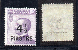 Italien/Levante, 1922, Freimarke V. Italien Mit Lokalaufdruck, 4 1/2 Pist., MiNr. 76, Mit Kaum Sichtbarem Falz (15600E) - Unclassified