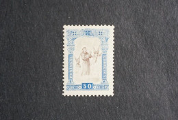 (T1) Portugal - 1895 St. Anthony 50 R - MH - Usati