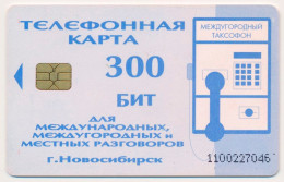 RUSSIA - RUSSIE - RUSSLAND ELECTROSVYAZ NSO NOVOSIBIRSK 300 BIT CHIP PHONECARD TELECARTE - Russland