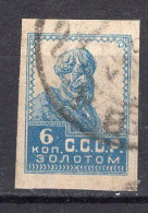 S3394 - RUSSIE RUSSIA Yv N°236 - Used Stamps