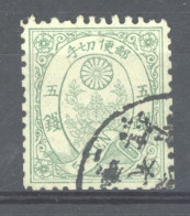 Japon  :  Yv   44  (o)   Reprint  ,    N2 - Oblitérés