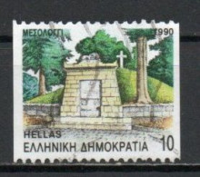 Greece, 1990, Prefecture Capitals/Messolongi, 10D/Imperf 2 Sides/Perf 12¼, USED - Used Stamps