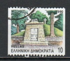 Greece, 1990, Prefecture Capitals/Messolongi, 10D/Imperf 2 Sides/Perf 13¼, USED - Oblitérés