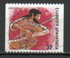 Greece, 1986, Gods Of Olympus/Mars, 32D/Imperf 2 Sides, USED - Used Stamps