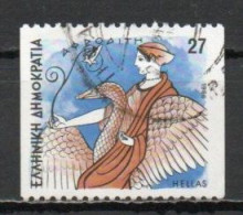 Greece, 1986, Gods Of Olympus/Aphrodite, 27D/Imperf 2 Sides, USED - Used Stamps