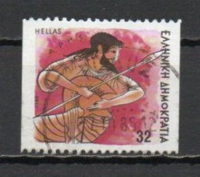 Greece, 1986, Gods Of Olympus/Mars, 32D/Imperf 2 Sides, USED - Used Stamps