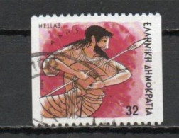 Greece, 1986, Gods Of Olympus/Mars, 32D/Imperf 2 Sides, USED - Used Stamps