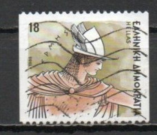 Greece, 1986, Gods Of Olympus/Hermes, 18D/Imperf 2 Sides, USED - Oblitérés