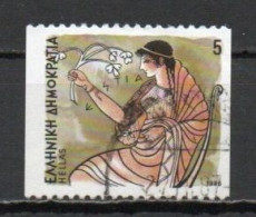 Greece, 1986, Gods Of Olympus/Hestia, 5D/Imperf 2 Sides, USED - Oblitérés