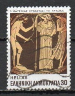 Greece, 1983, Homeric Odes/Ulysses Meeting Nausicaa, 30D, USED - Oblitérés