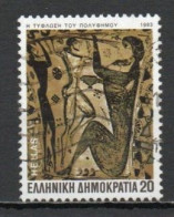 Greece, 1983, Homeric Odes/Blinding Of Polyphemus, 20D, USED - Used Stamps