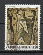 Greece, 1983, Homeric Odes/Blinding Of Polyphemus, 20D, USED - Used Stamps