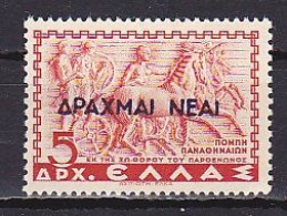 Greece, 1944, New Drachmas Overprint, 5D, MH - Neufs