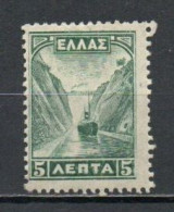 Greece, 1927, Corinth Canal, 5l, MH - Neufs