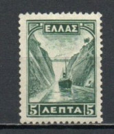 Greece, 1927, Corinth Canal, 5l, MH - Ungebraucht