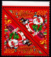 1990 USSR CCCP  New Year  TB   Mi 6153  MNH/** - Neufs