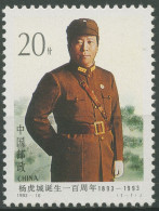 China 1993 100. Geburtstag Des Generals Yang Hucheng 2512 Postfrisch - Nuevos