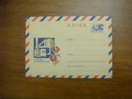 1969 Envelope USSR AVIA. Teacher's Day (B3) - Azerbeidzjan