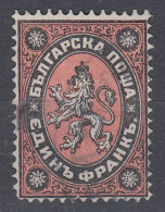 BULGARIA 1879, The LAST, USED BRAND With VALUE 5 Ft. From The FIRST BULGARIAN EDITION - Used Stamps