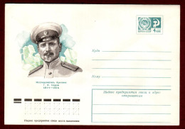 USSR 1977  Arctic Explorer G. Sedov (1877-1914) Prepaid Envelope Quality:100% - 1970-79