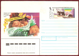 USSR 1990 "Expedition Of I.Moskvitin.The First Access Of Europeans To The Sea Of Okhotsk" Prepaid Envelope Quality:100% - 1980-91