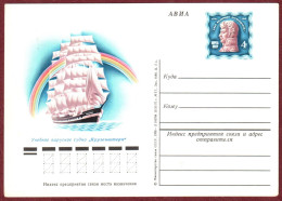 USSR 1976 "Training Sailing Ship "Kruzenshtern" Prepaid Postcard (PPC) Quality:100% - 1970-79