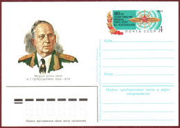 USSR 1984 "80th Birth Anniversary Of I.T. Peresypkin" Prepaid Postcard Quality:100% - 1980-91