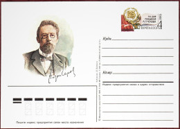 USSR 1985 "125th Anniversary Of Anton Pavlovich Chekhov" Prepaid Postcard. Quality:100% - 1980-91