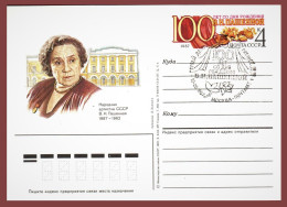 USSR 1987 "100th Anniversary Of V. Pashennaya (1887-1962) People's Artist Of The USSR" Prepaid Postcard. Quality:100% - 1980-91