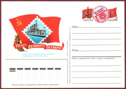 USSR 1987 "All-Union Philatelic Exhibition" Prepaid Postcard Quality:100% - 1980-91