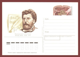 USSR 1988 "150th Birth Anniv. Of Georges Bizet" Prapaid Postcard. Quality:100% - 1980-91