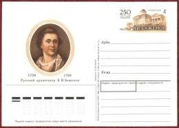 USSR 1988 "250th Birth Anniversary Of V.IBazhenov.Architect" Prepaid Postcard Quality:100% - 1980-91