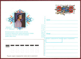 USSR 1990 "1400th Anniversary Of Borbad.Classic Tadjik-persian Music" Prepaid Postcard Quality:100% - 1980-91