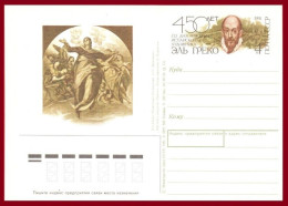 USSR 1991 "450th Anniversary Of El Greco (Domenikos Theotokopoulos) (1541-1614)" Prepaid Postcard. Quality:100% - 1980-91