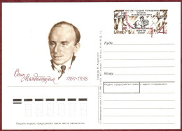 USSR 1991 "Birth Centenary Of O.Mandelshtam (1891-1938).Poet" Prepaid Postcard Quality:100% - 1980-91