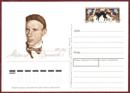 USSR 1991 "Birth Centenary Of M.Bulgakov (1891-1940).Writer" Prepaid Postcard Quality:100% - 1980-91