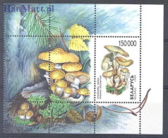 Belarus 1999 Mi Block 17 MNH  (ZE4 BYLbl17) - Other & Unclassified