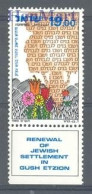 Israel 1980 Mi 826 MNH  (ZS10 ISR826) - Other & Unclassified