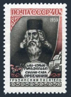 Russia 2190, MNH. Michel 2215. Suahan Orbeliani, Georgian Writer, 1959. - Unused Stamps